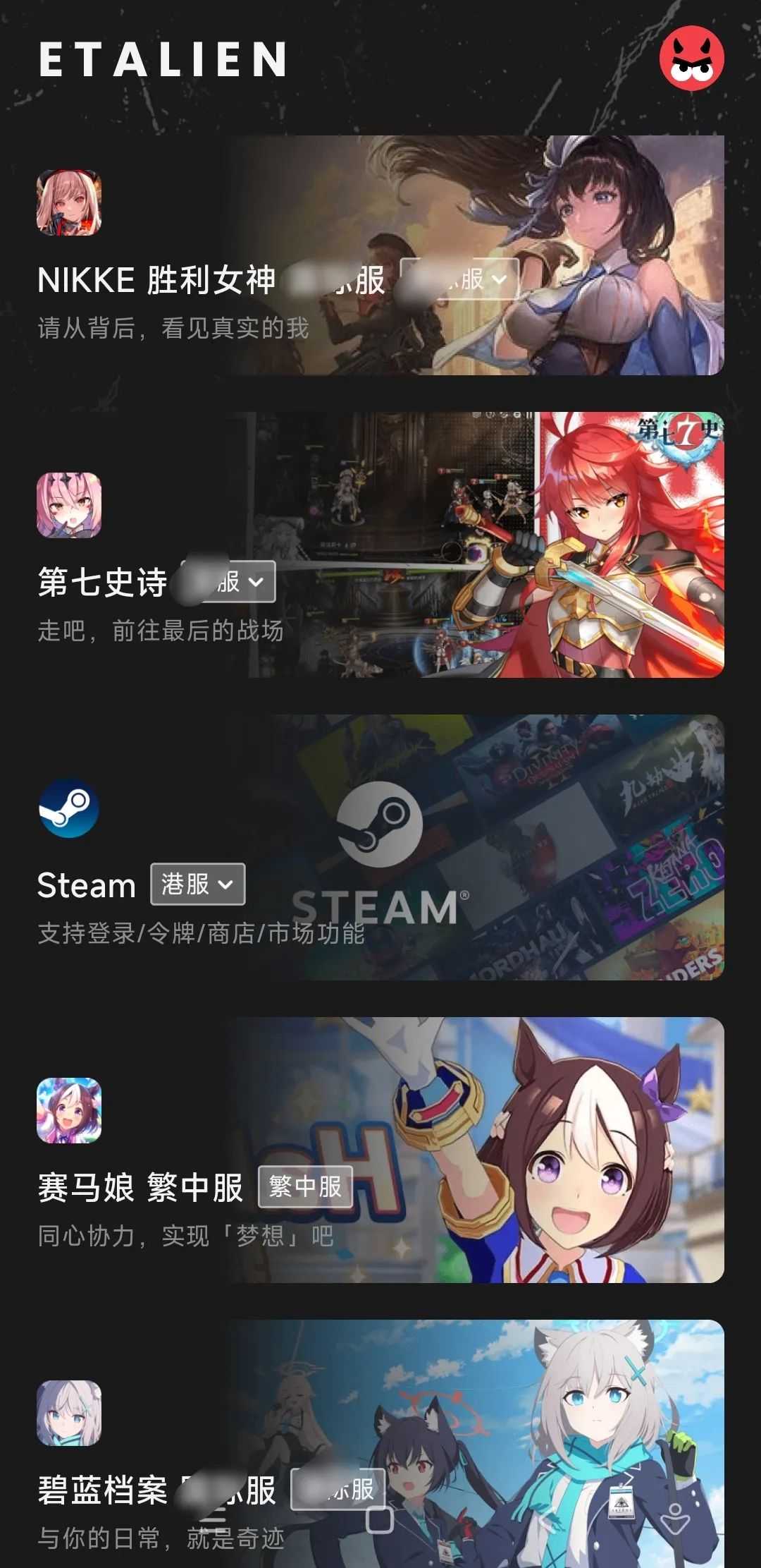 外星人加速器App，无广告无套路的免费手游戏加速器！-i3综合社区